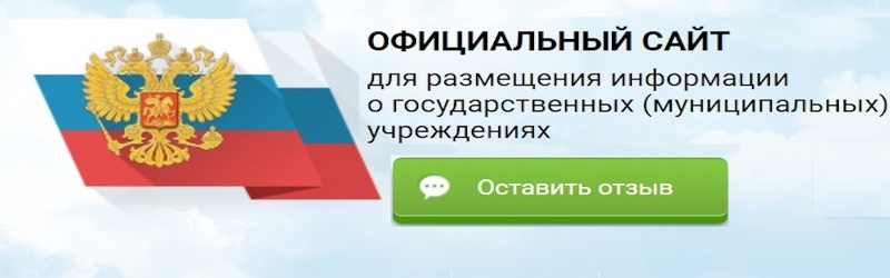 Независимая оценка (Казначейство России)
