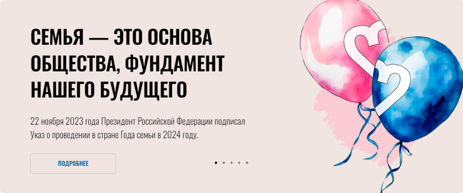 https://семья2024.рф/ https://семья2024.рф/